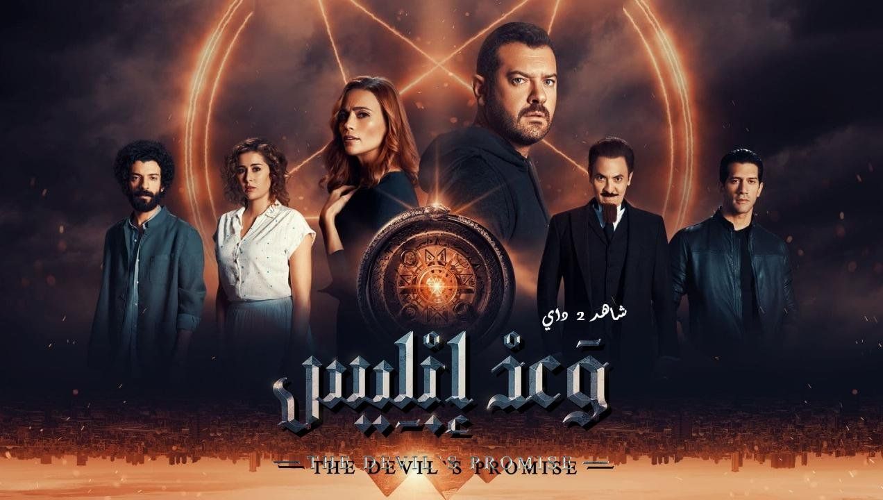 عائشة بن أحمد: مشهد الاغتصاب في "وعد إبليس" كان مرهقا