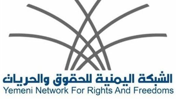 الشبكة اليمنية للحقوق تطالب المجتمع الدولي بتصنيف مليشيا الحوثي "جماعة إرهابية"