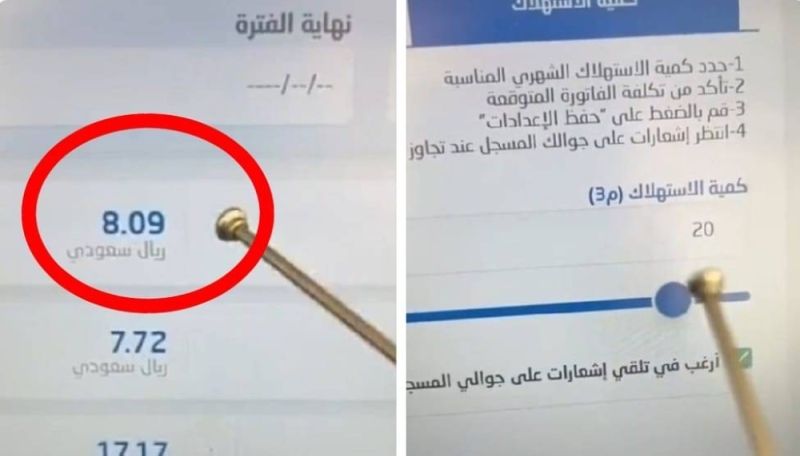 بالفيديو.. "مختص" يكشف عن طريقة جديدة لخفض تكلفة فواتير المياه يفي السعودية إلى 8 ريال
