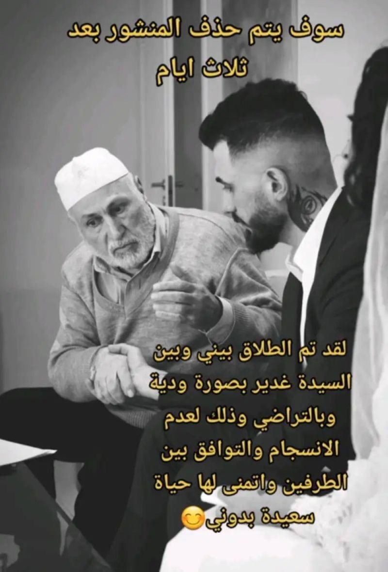 الشاب العراقي صاحب المليار المؤخر يطلق زوجته الكويتية بعد أيام من زفافهما ــ ويكشف السبب (شاهد)