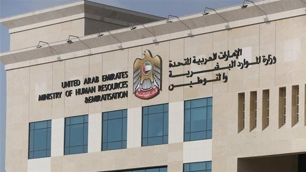 الموارد البشرية والتوطين، تعلن بدء تطبيق "نظام حماية الأجور" على 5 مهن جديدة اعتبارًا من أول أبريل