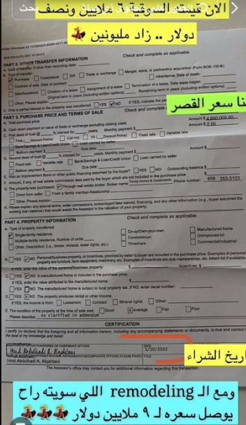 السعودية "هند القحطاني" تكشف عن سعر قصرها الذي تعيش فيه بأمريكا.. سعر صادم (فيديو)