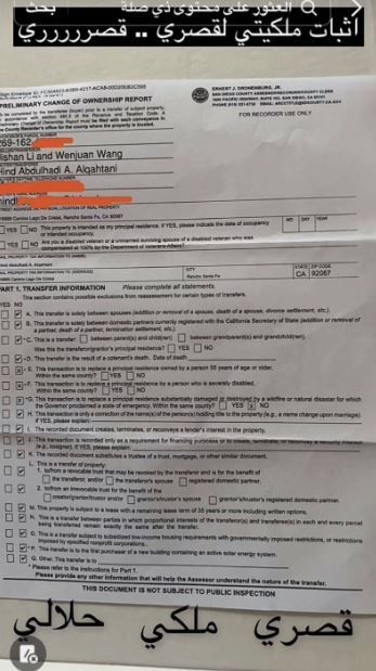 السعودية "هند القحطاني" تكشف عن سعر قصرها الذي تعيش فيه بأمريكا.. سعر صادم (فيديو)