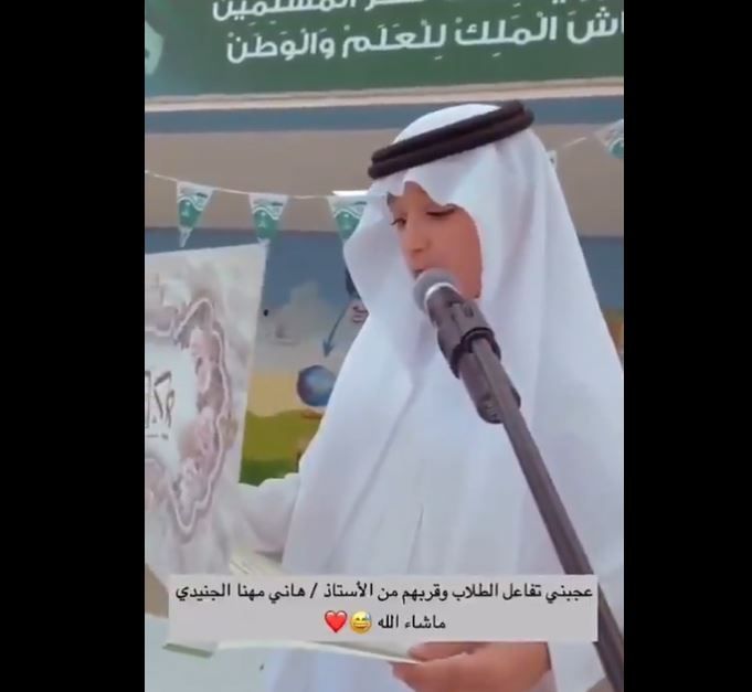 فيديو متداول بشكل كبير لـ "معلم سعودي" يحتفل بتكريمه على طريقة كريستيانو رونالدو (شاهد)