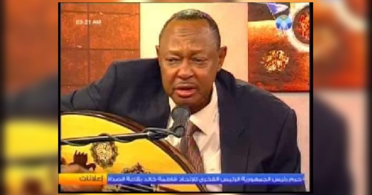 وفاة الموسيقار السوداني عمر الشاعر