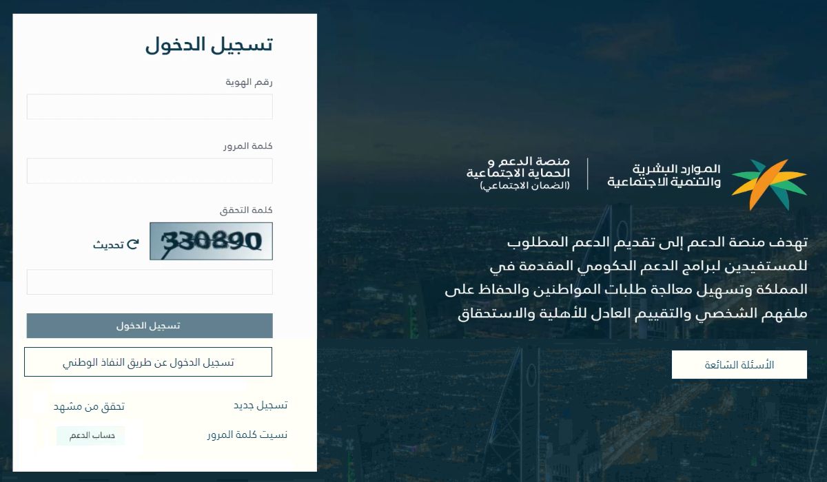 هل نزل الضمان المطور اليوم sbis.hrsd.gov.sa وكم راتب هذا الشهر 1445