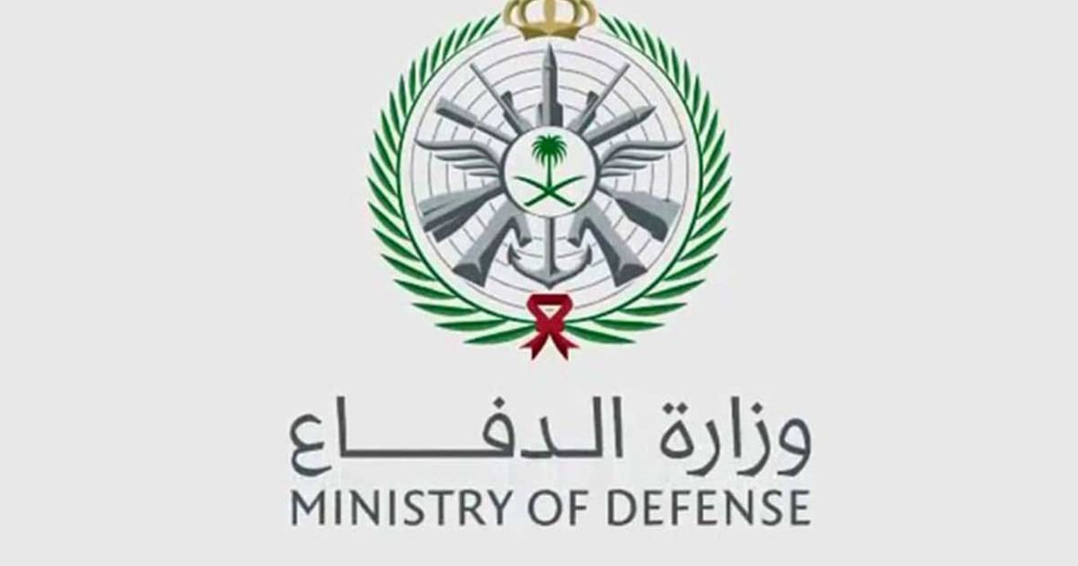 وزارة الدفاع السعودية تعدم عسكريين اثنين أدينا بالخيانة