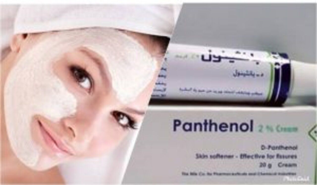 «يارتني كنت عرفتها من زمان».وصفات كريم بانثينول لتفتيح البشرة من أول استعمال.محدش هيقولك عليها!