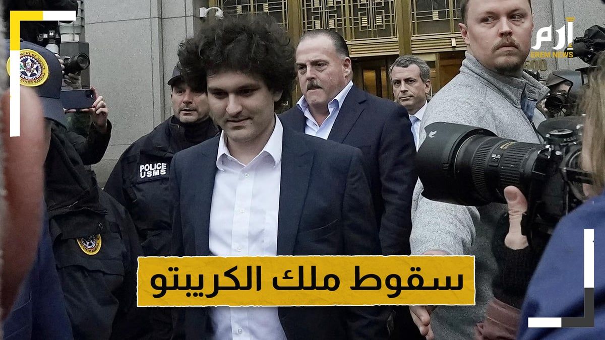 ربع قرن خلف القضبان.. التاريخ يسجل نهاية ملك الكريبتو