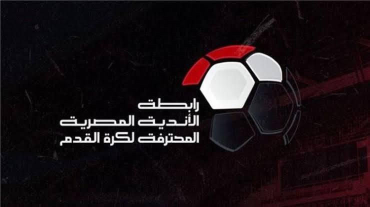 تأجيل مباريات الجولة 17 من الدوري المصري
