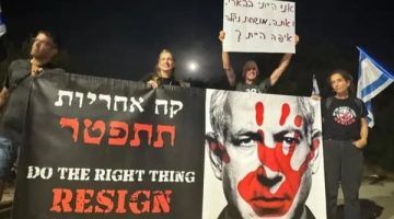 200 شركة إسرائيلية تسمح بغياب موظفيها للاحتجاج ضد نتنياهو