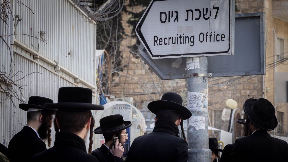 البنك المركزي الإسرائيلي يحذر من عدم تجنيد "الحريديم"