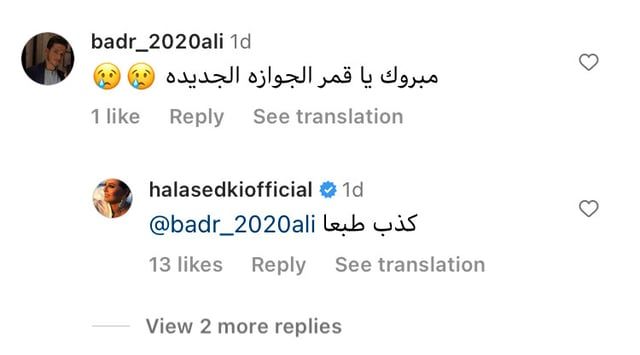 حقيقة زواج هالة صدقي من رجل أعمال معروف