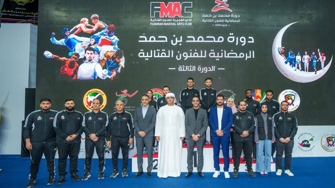 ختام دورة محمد بن حمد للفنون القتالية