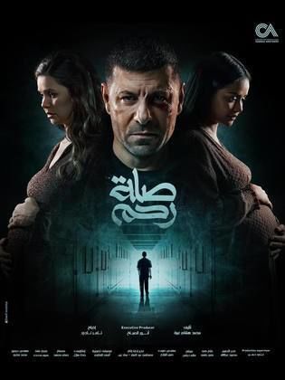 رمضان 2024 يشهد تحولاً محوريًا في الدراما المصرية