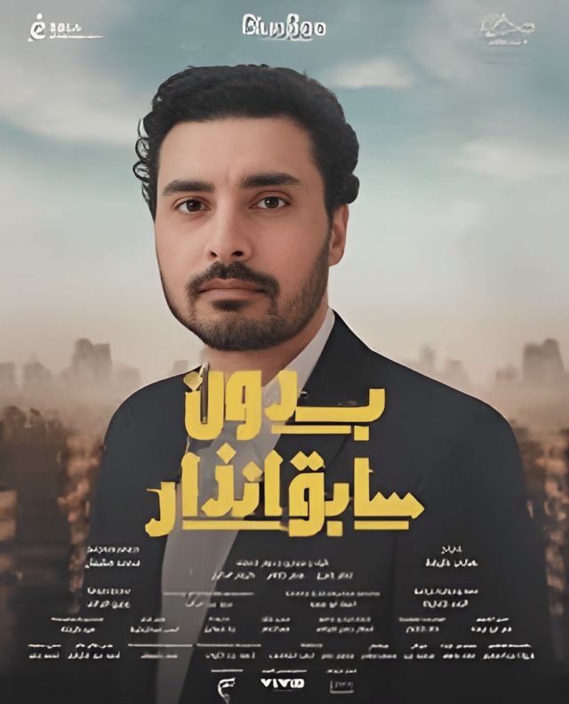 إسلام حافظ يتحدث لـ"الخليج 365" عن المحامي المسالم في "بدون سابق انذار"