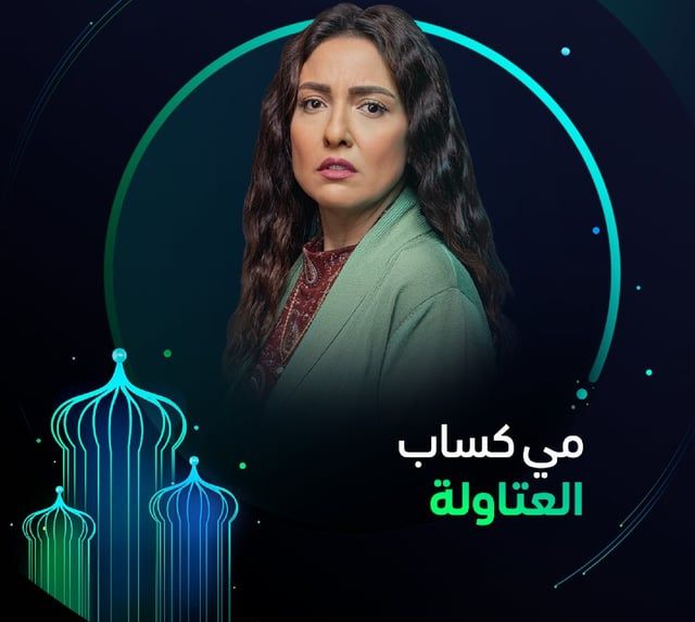 مي كساب لـ"الخليج 365": مسلسل العتاولة رقم واحد والدور أثّر بي نفسيا