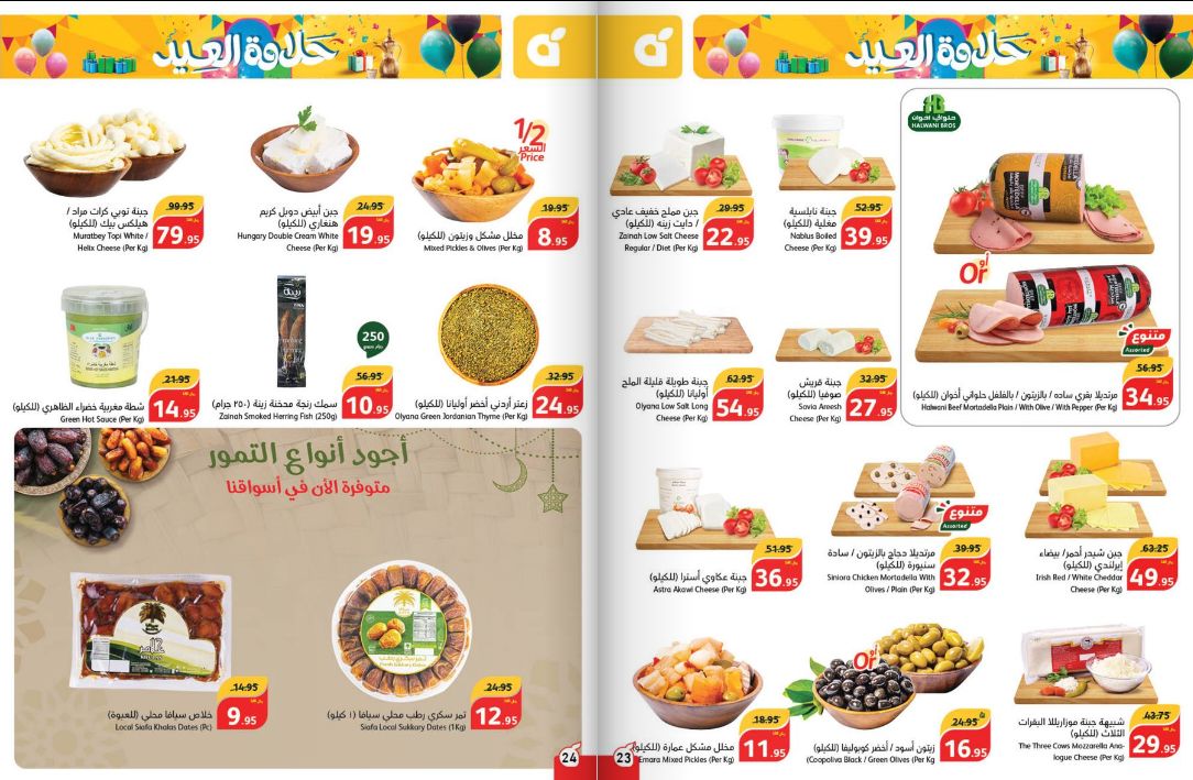 تنافس قوي وأنت المستفيد.. تخفيضات كبرى من هايبر بنده ولولو في جميع الفروع بالمملكة - موقع الخليج الان