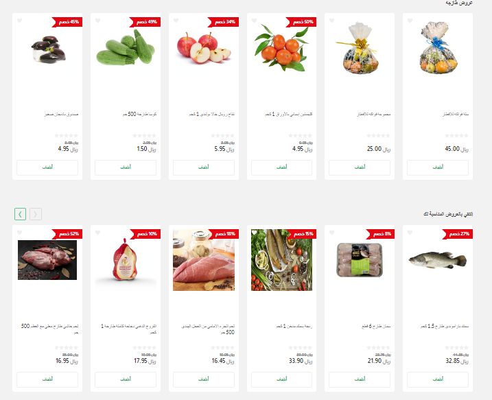 تنافس قوي وأنت المستفيد.. تخفيضات كبرى من هايبر بنده ولولو في جميع الفروع بالمملكة - موقع الخليج الان