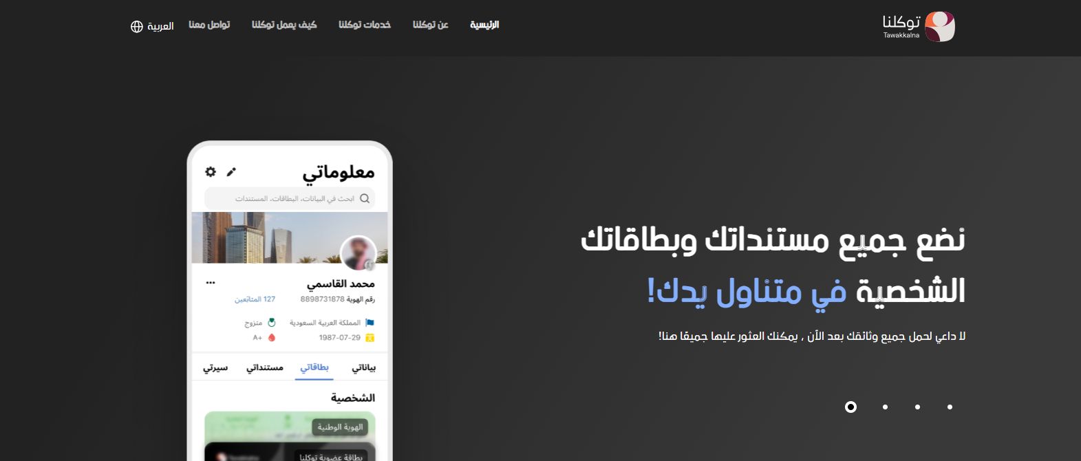 احمي حسابك... طريقة تحديث كلمة المرور في منصة مدرستي من هُنــا - موقع الخليج الان