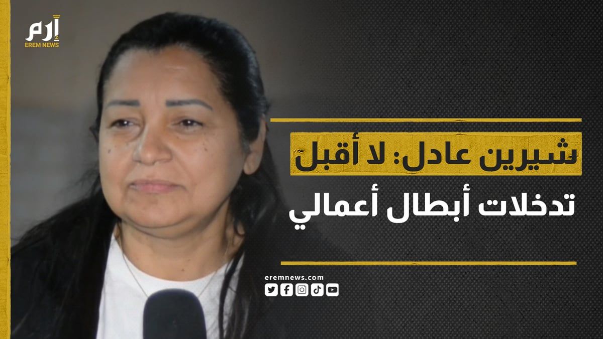شيرين عادل: تدخلات أبطال أعمالي في الإخراج غير مسموح بها إطلاقا