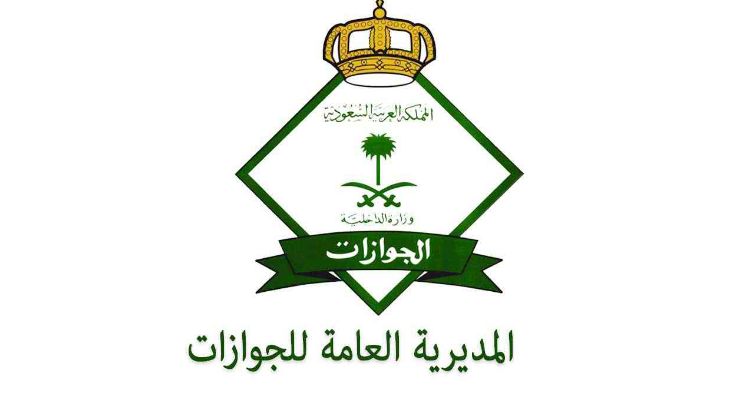 الجوازات السعودية: بهذه الشروط يتمكن المقيم السوداني من إصدار تأشيرة الزيارة العائلية - موقع الخليج الان