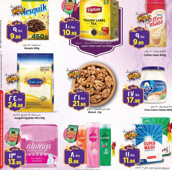 حتى 10 إبريل... هايبر ماركت المدينة يطرح أقوى العروض بمناسبة عيد الفطر المبارك - موقع الخليج الان