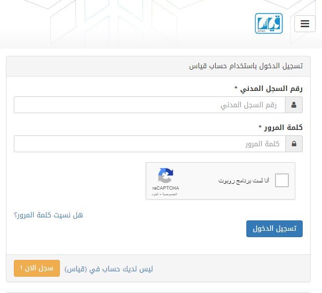 عبر نظام الرخصة المهنية | طريقة الاستعلام عن نتائج قياس وخطوات استخراج الرخصة - موقع الخليج الان