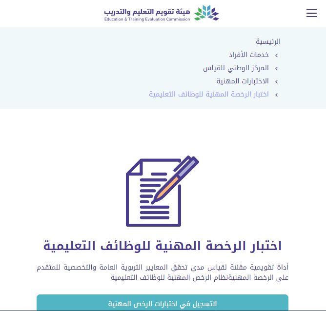 عبر نظام الرخصة المهنية | طريقة الاستعلام عن نتائج قياس وخطوات استخراج الرخصة - موقع الخليج الان