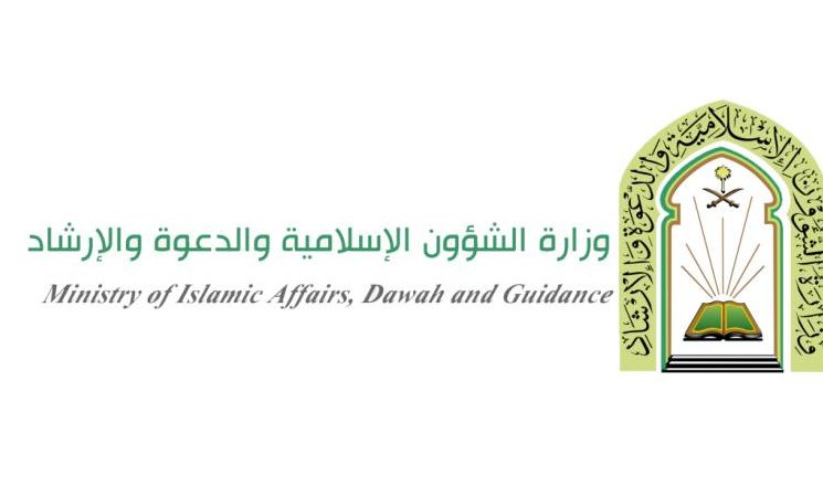 متى تبدأ صلاة العيد في الطائف؟ موعد صلاة العيد في الطائف وآخر وقت لإخراج زكاة الفطر - موقع الخليج الان