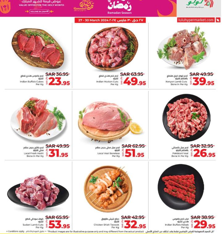 مستمرة حتى نصف إبريل!! عروض قوية من هايبر لولو تبوك لا تفوتها - موقع الخليج الان