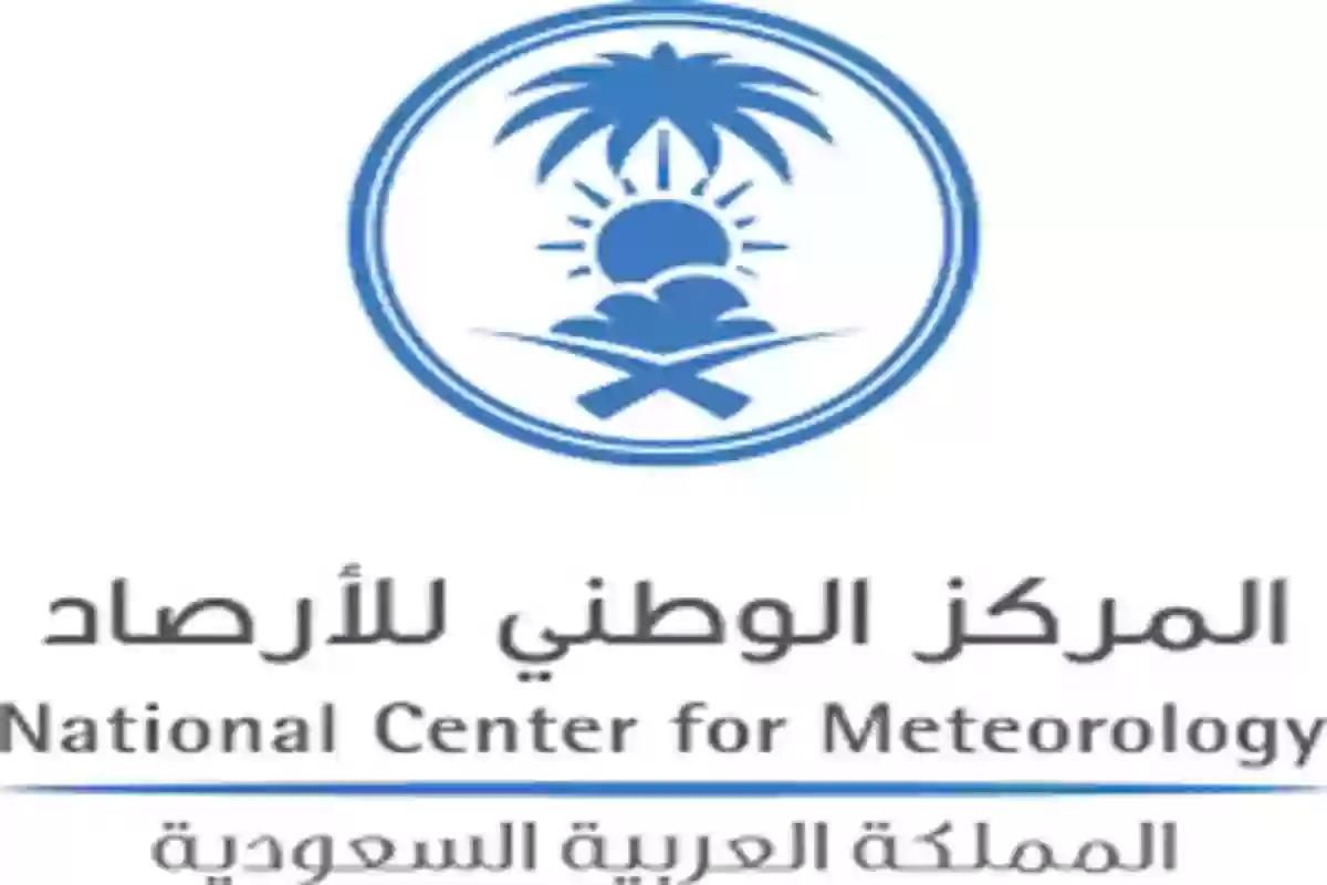 المملكة تستقبل العيد بأجواء متقلبة! - موقع الخليج الان