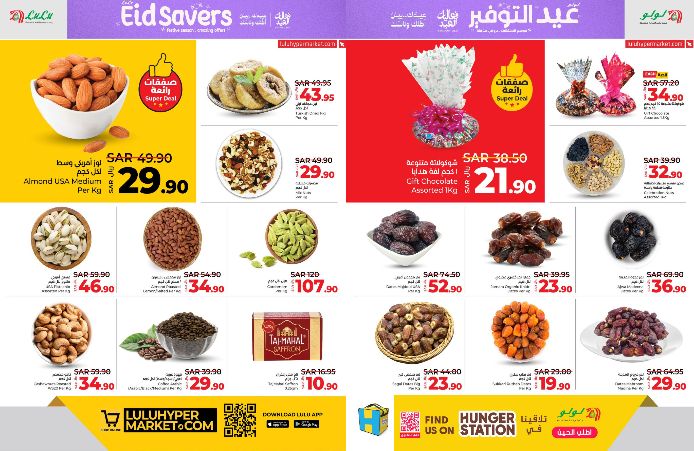 مستمرة حتى نصف إبريل!! عروض قوية من هايبر لولو تبوك لا تفوتها - موقع الخليج الان