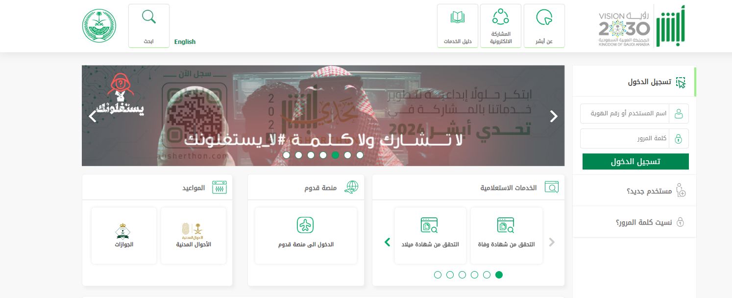 تصل إلى 500 ريال!! المرور السعودي يعلن عن غرامة جلوس الطفل في هذا المقعد - موقع الخليج الان