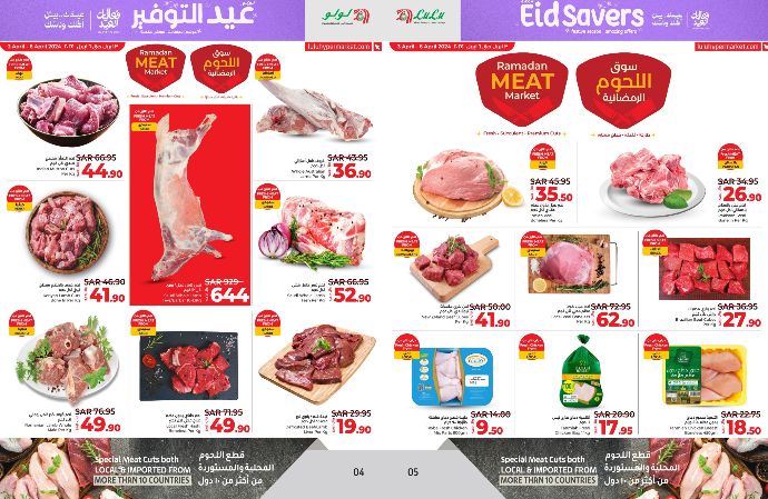 مستمرة حتى نصف إبريل!! عروض قوية من هايبر لولو تبوك لا تفوتها - موقع الخليج الان