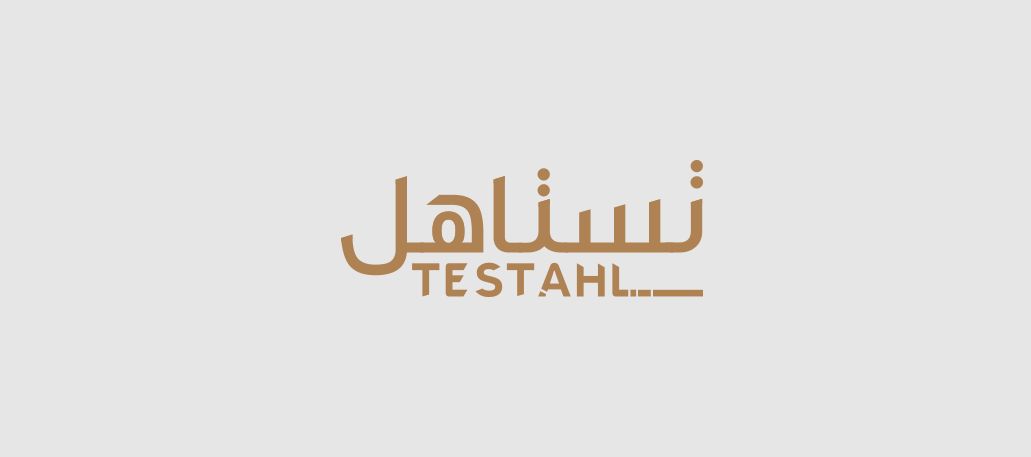 بالمميزات والشروط | طريقة استخراج بطاقة تستاهل في عجمان - موقع الخليج الان