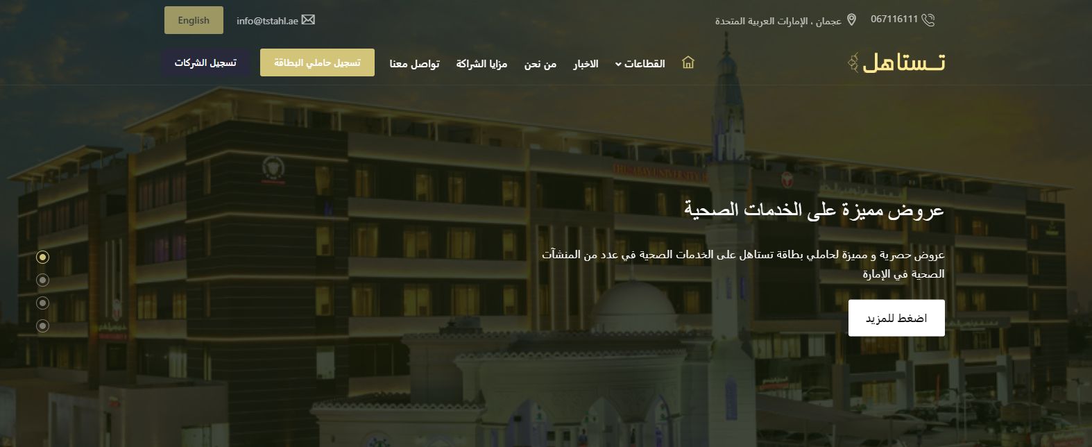 بالمميزات والشروط | طريقة استخراج بطاقة تستاهل في عجمان - موقع الخليج الان