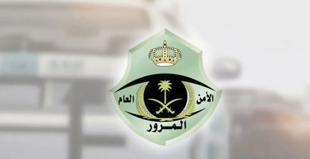 المرور السعودي يوضـح مخالفة رفع صوت المسجل في المملكة وهذه طريقة السداد - موقع الخليج الان