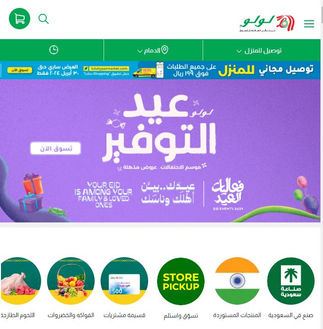 أحدث عروض وتخفيضات لولو ماركت على الأدوات المنزلية والأجهزة الكهربائية - موقع الخليج الان