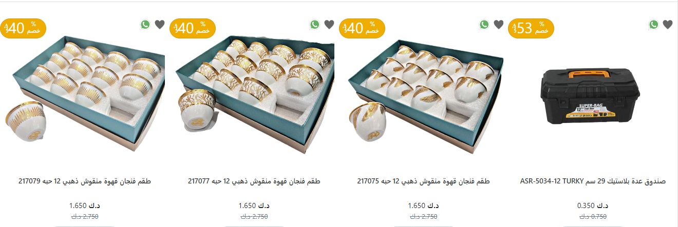 التخفيضات قوية ومستمرة... عروض مميزة من سوق العايش المركزي في الكويت - موقع الخليج الان