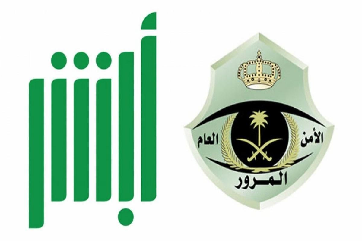 تصل إلى 500 ريال!! المرور السعودي يعلن عن غرامة جلوس الطفل في هذا المقعد - موقع الخليج الان