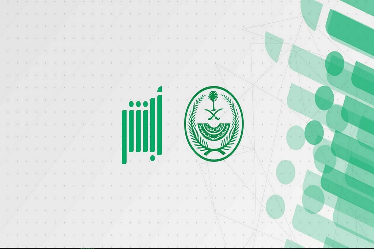 بدون بصمة | طريقة طلب لوحة بدل فاقد عبر أبشر أون لاين - موقع الخليج الان