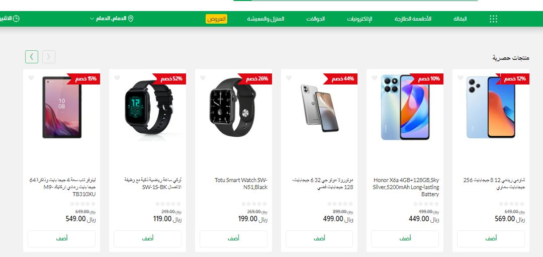 حتى 16 إبريل.... عروض مميزة من هايبر لولو في جميع فروعه على هذه المنتجات - موقع الخليج الان