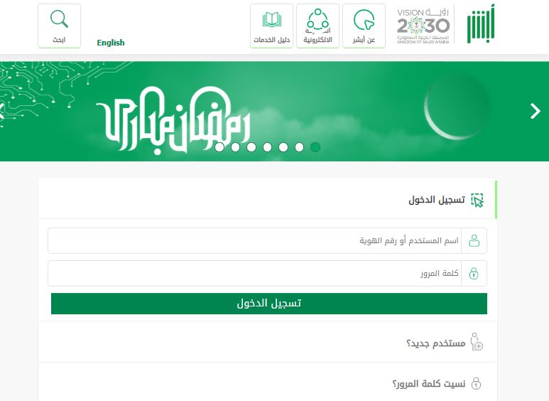 بدون أبشر | طريقة الاستعلام عن المخالفات المرورية 1445 خطوة بخطوة - موقع الخليج الان
