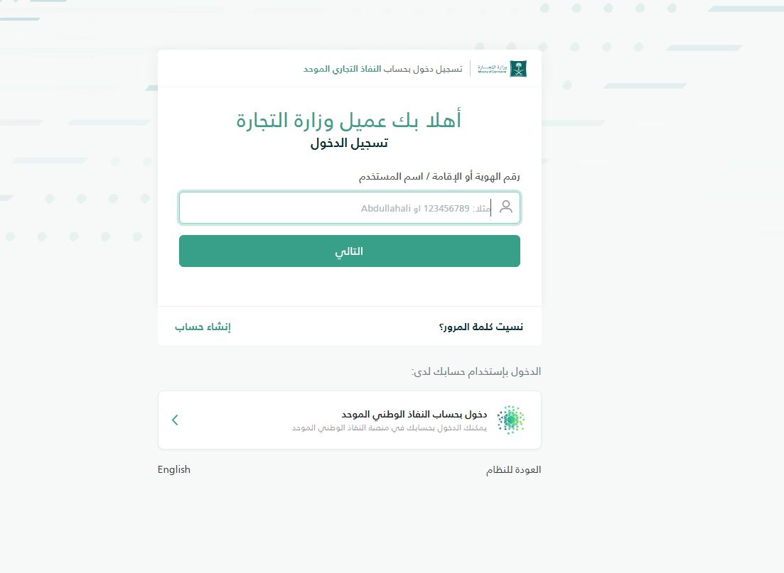 التجارة السعودية تكشف أين يوجد رقم السجل التجاري في الشهادة وبماذا يبدأ - موقع الخليج الان