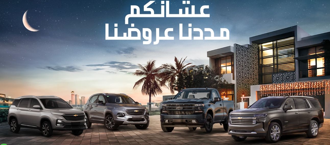 تقسيط بسعر الكاش! لا تفوتك عروض عبداللطيف جميل والجميح على السيارات.. عروض العيد 2024 - موقع الخليج الان