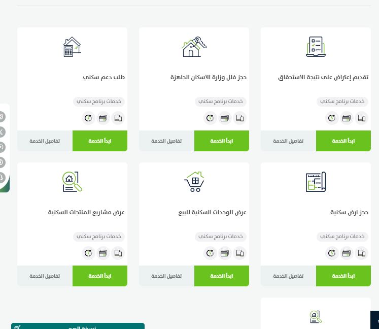 كم مساحة اراضي المنح الملكيه وكيف يتم الحصول عليها؟! - موقع الخليج الان