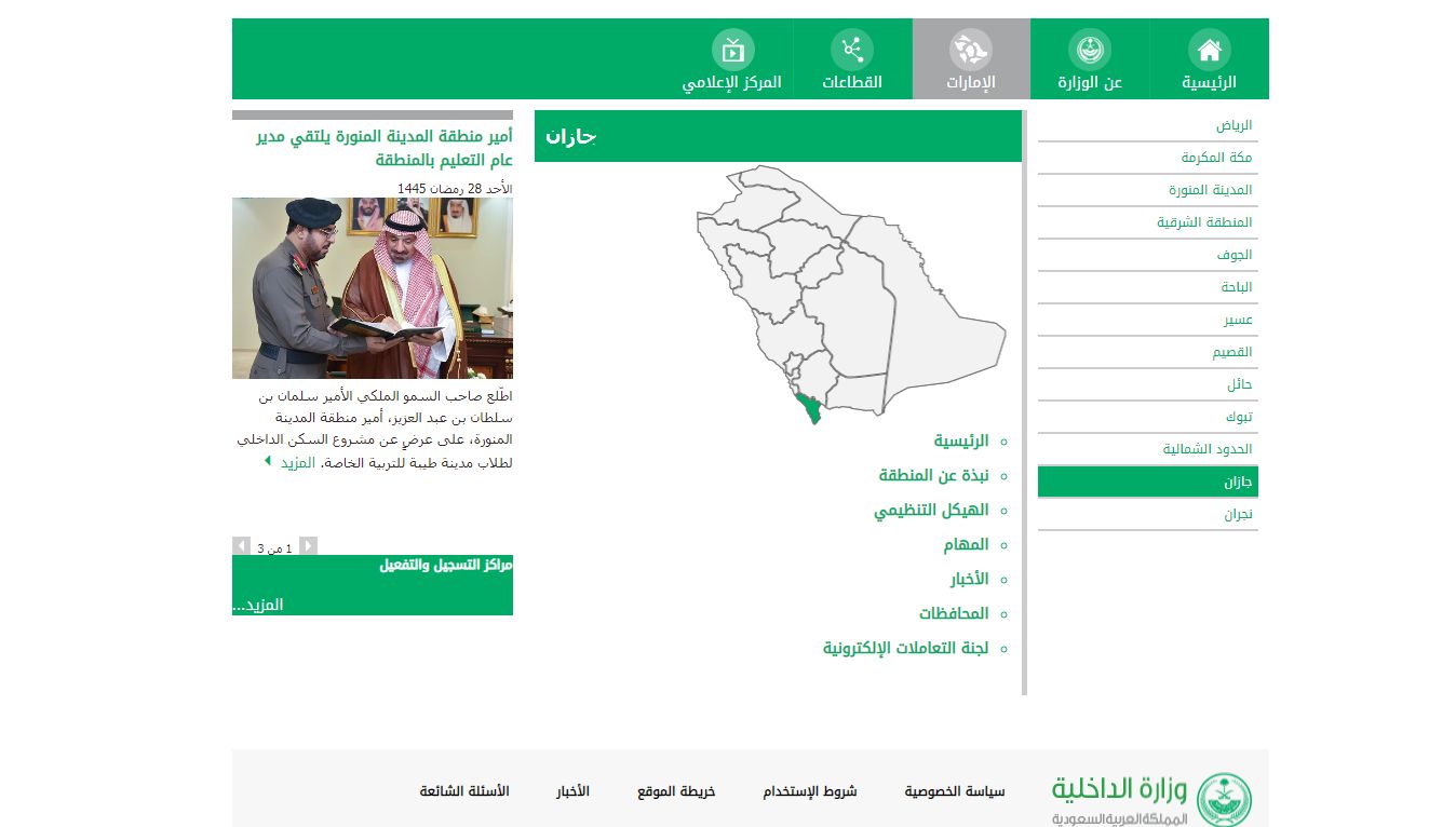 الداخلية السعودية توضح كيفية الاستعلام عن البلاغات الأمنية برقم البلاغ - موقع الخليج الان