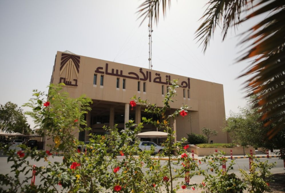 هُنــا | رابط التقديم على وظائف أمانة الأحساء السعودية وهذه الشروط المطلوبة - موقع الخليج الان