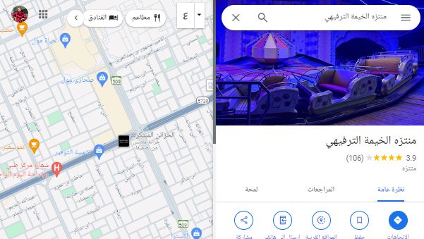 أنشطة جديدة ومتعة كبيرة | موقع ملاهي الخيمة في الرياض ومواعيد العمل وسعر التذكرة - موقع الخليج الان